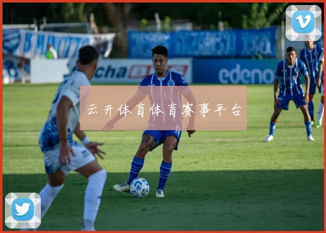 云开体育体育赛事平台