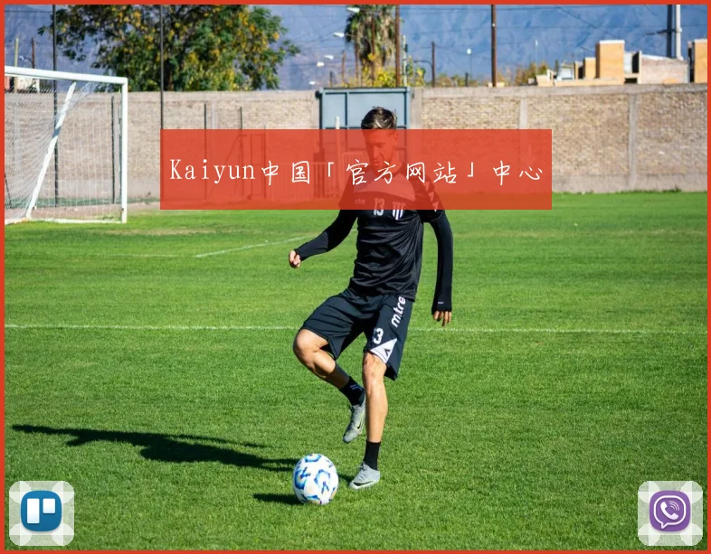 Kaiyun中国「官方网站」中心