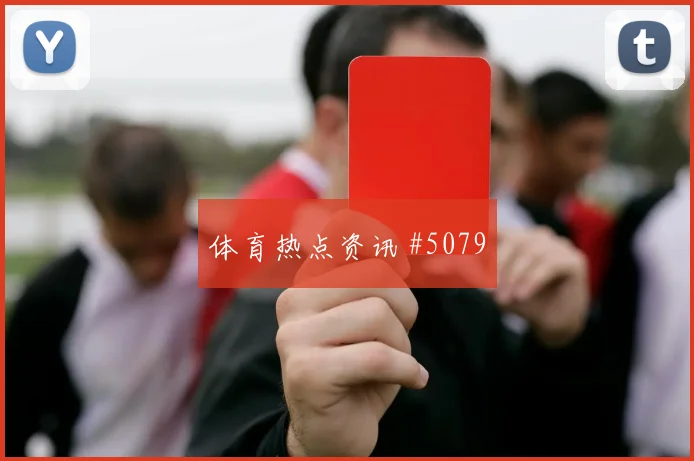 K组哥伦比亚对乌兹别克斯坦赛前训练