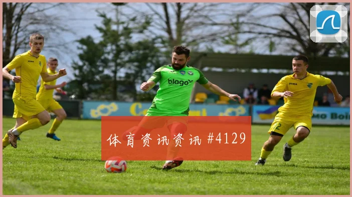阿劳霍外脚背传中国际迈阿密老对手强度拉满