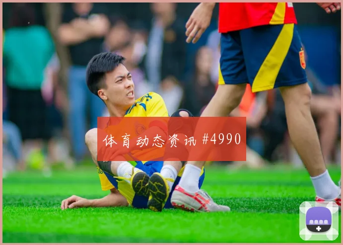 科特迪瓦对厄瓜多尔E组边路突破