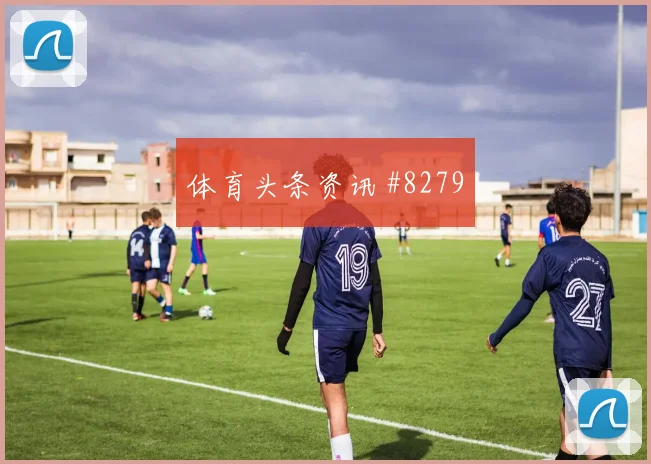 刚果金对乌兹别克斯坦赛前进球提醒