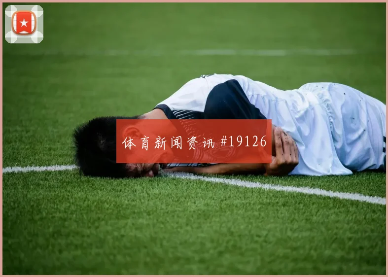 德国对阵库拉索哈弗茨的无球前插线路能否撕开对手防线