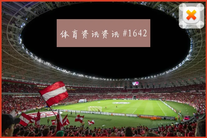 马丁内利维尼修斯巨星连线澳大利亚全场沸腾