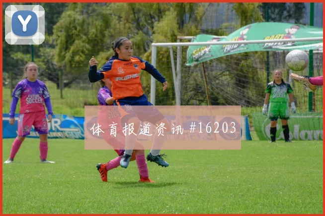 2026世界杯萨卡迎战巴拿马关键传球能否出现看点梳理