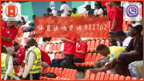 波黑德米罗维奇迎战加拿大队速度冲击盘口影响