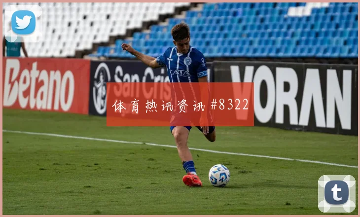 利物浦阿森纳欧冠阿诺德弧顶远射话题拉满